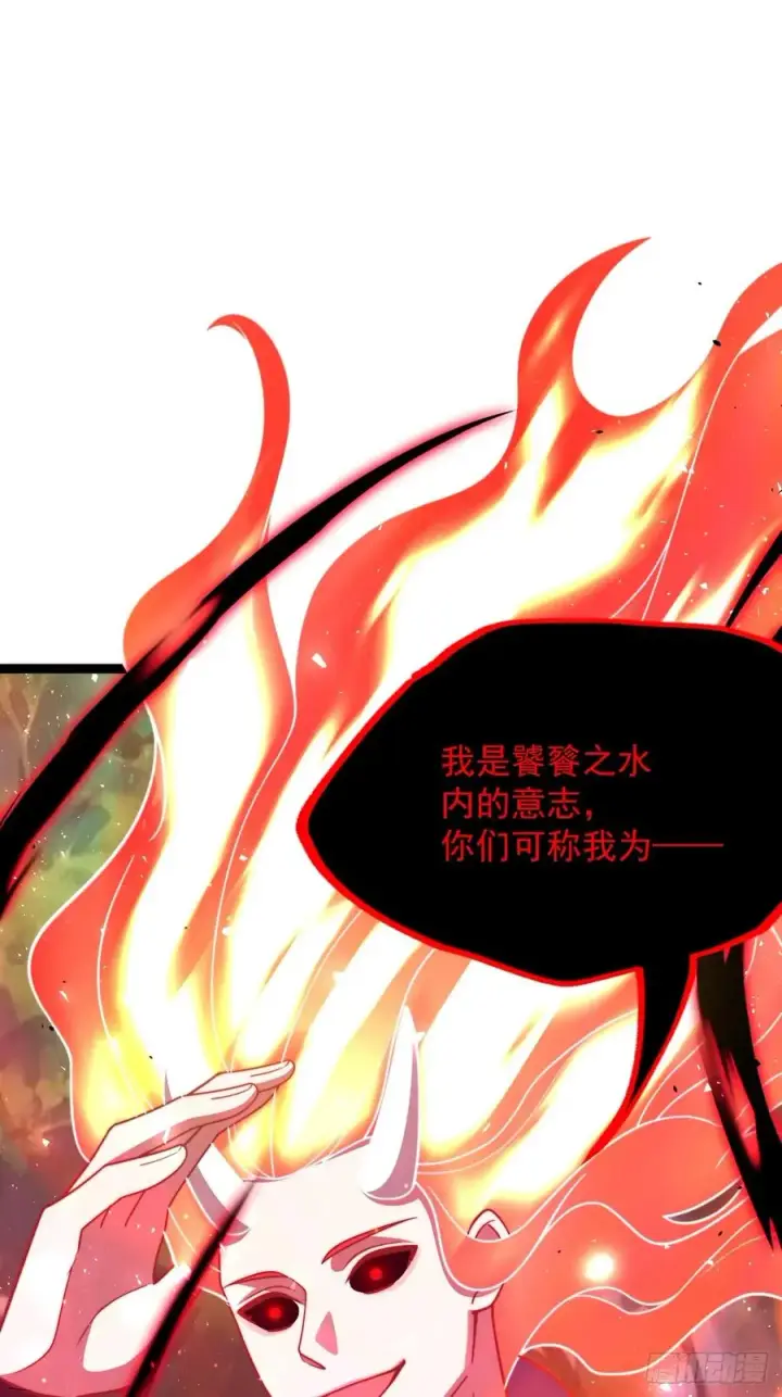 漫画《正义的我被系统逼成大反派》饕餮苏醒第32张图