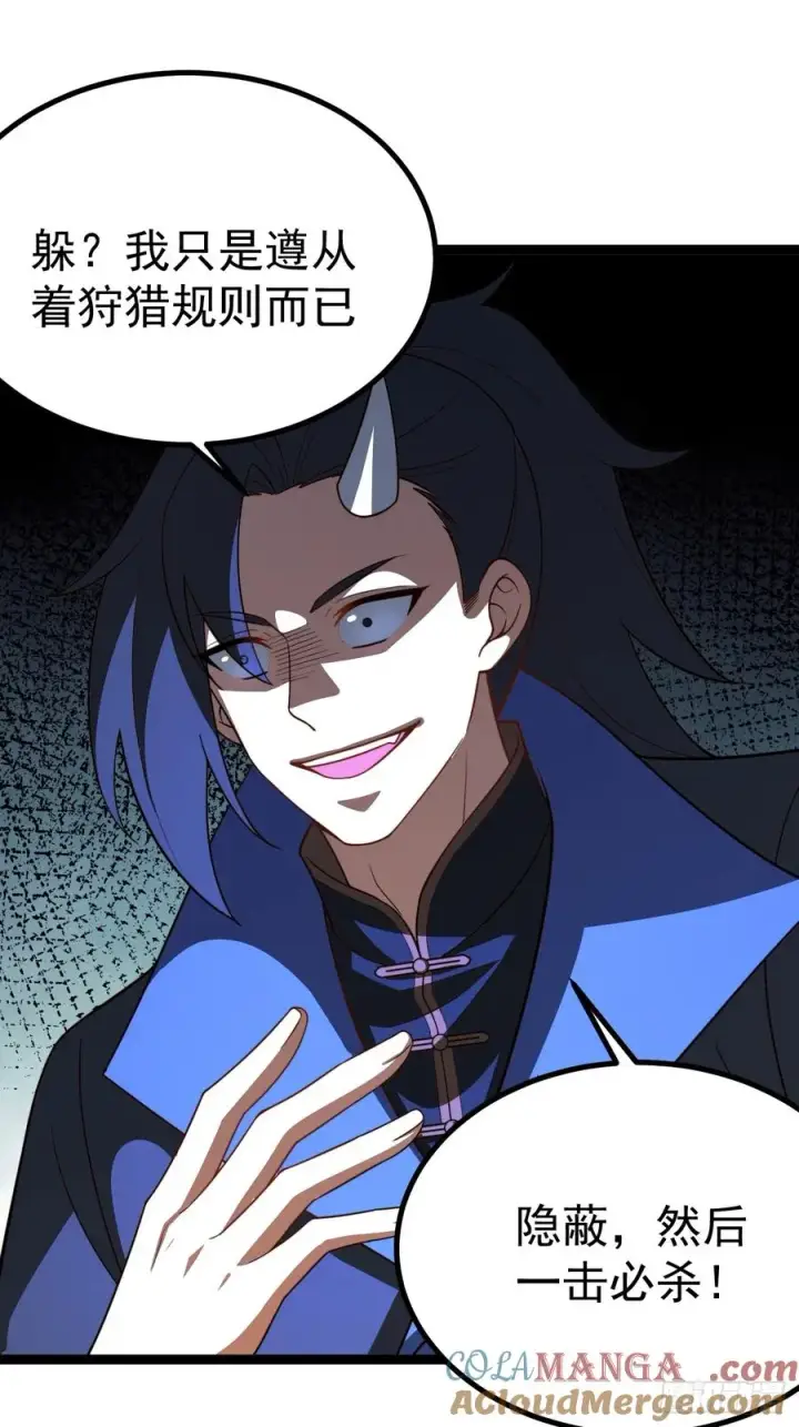 漫画《正义的我被系统逼成大反派》饕餮苏醒第9张图