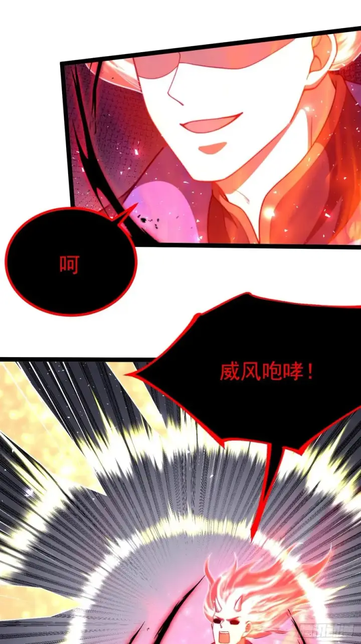 漫画《正义的我被系统逼成大反派》对战饕餮第17张图