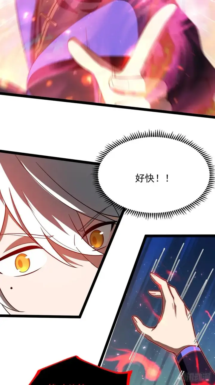 漫画《正义的我被系统逼成大反派》对战饕餮第23张图