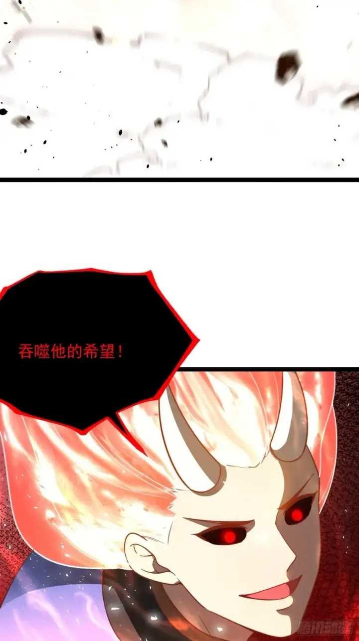 漫画《正义的我被系统逼成大反派》对战饕餮第29张图
