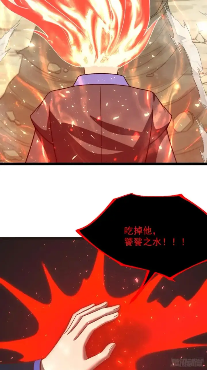 漫画《正义的我被系统逼成大反派》对战饕餮第32张图