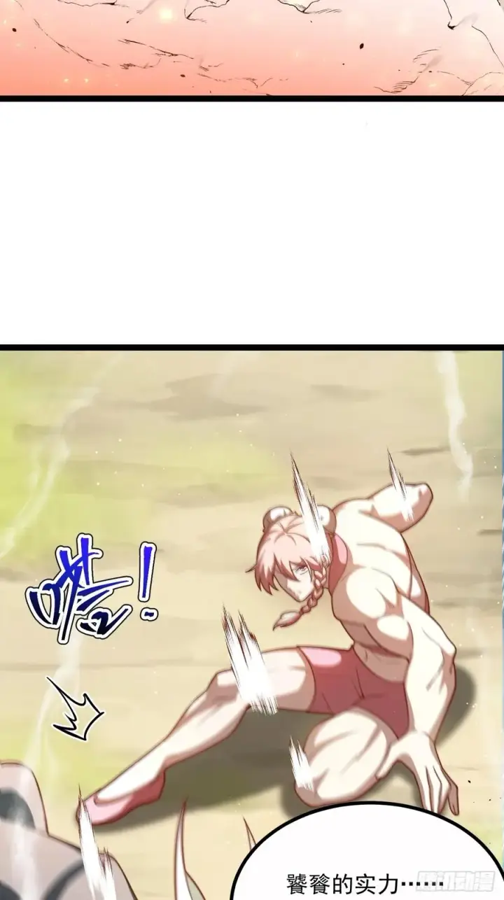 漫画《正义的我被系统逼成大反派》对战饕餮第5张图