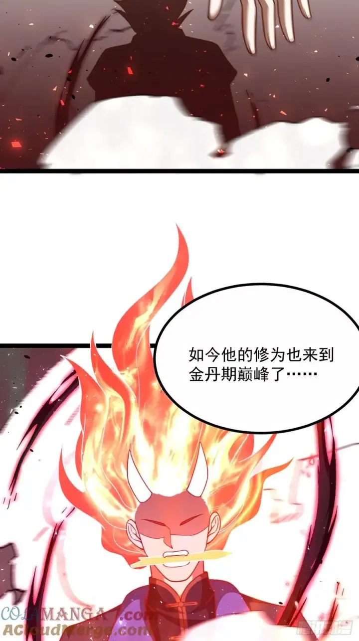 漫画《正义的我被系统逼成大反派》对战饕餮第7张图