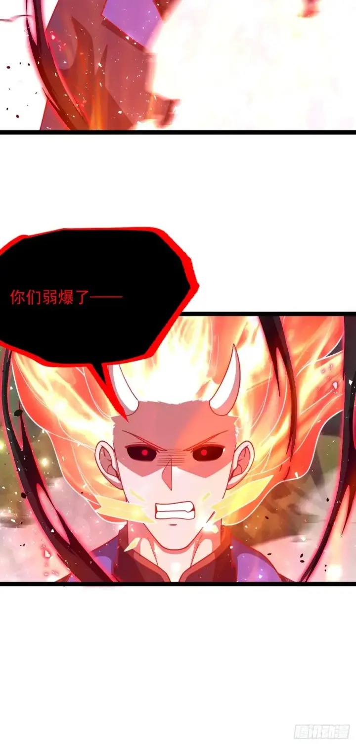 漫画《正义的我被系统逼成大反派》对战饕餮第8张图