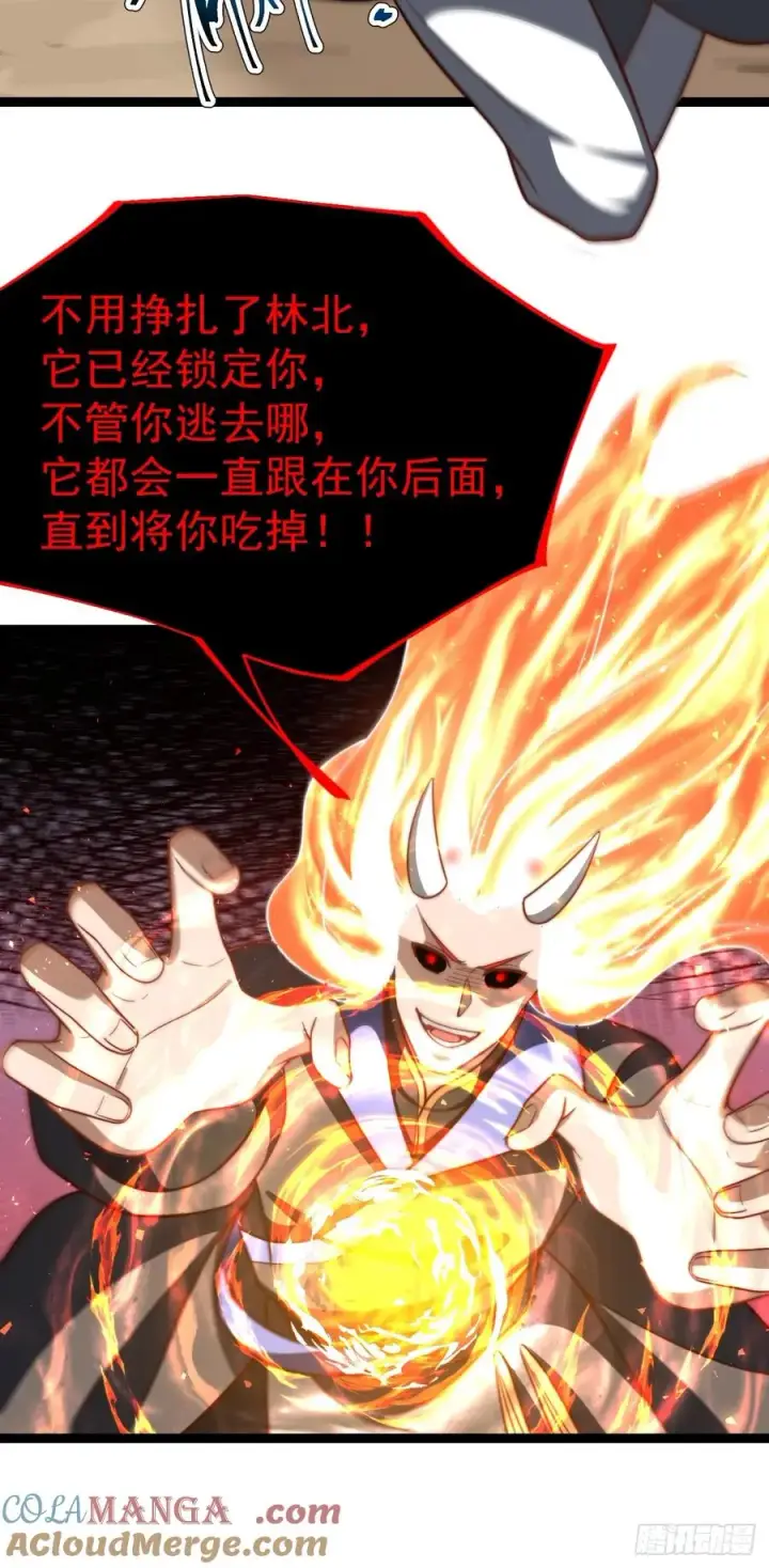 漫画《正义的我被系统逼成大反派》饕餮吞心炎第13张图