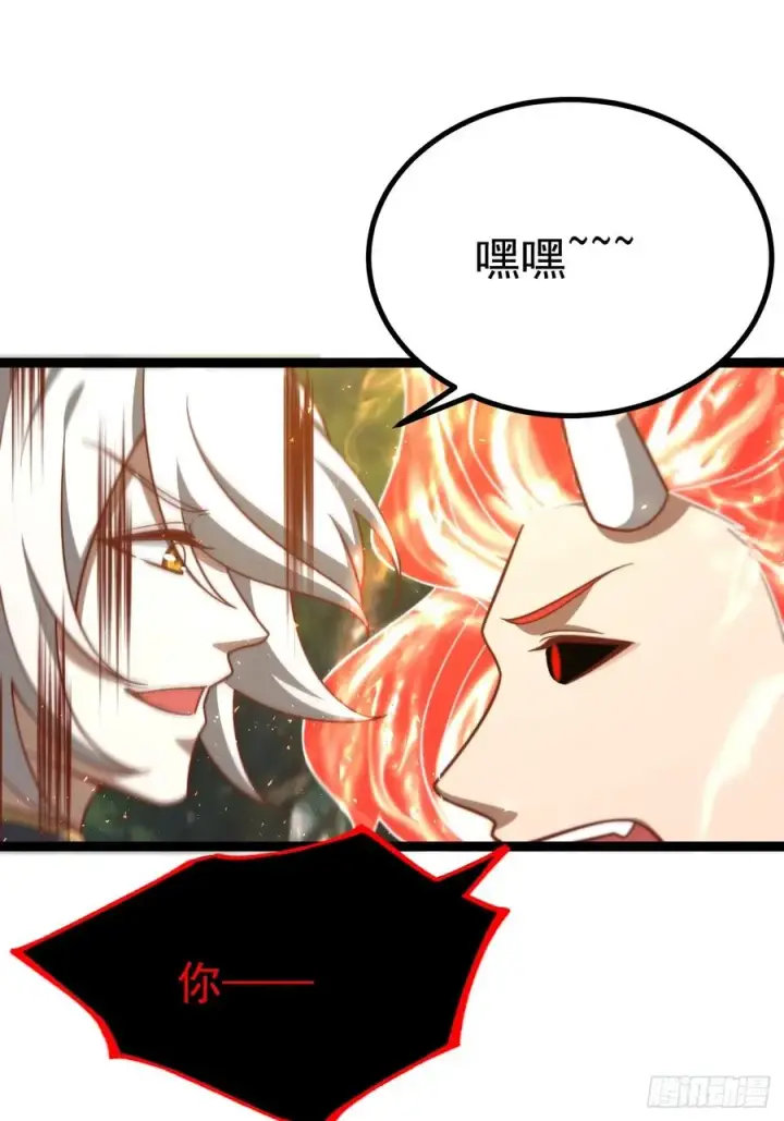 漫画《正义的我被系统逼成大反派》饕餮吞心炎第14张图