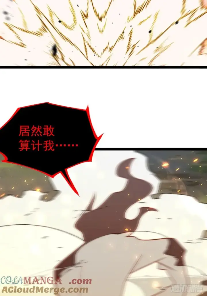 漫画《正义的我被系统逼成大反派》饕餮吞心炎第19张图