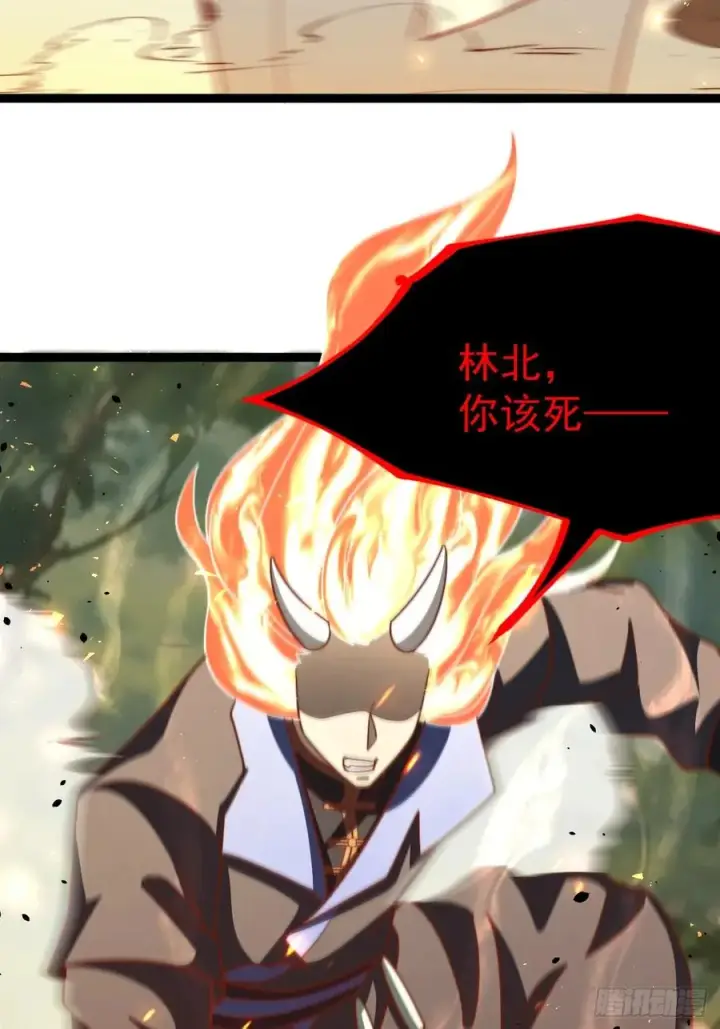 漫画《正义的我被系统逼成大反派》饕餮吞心炎第20张图