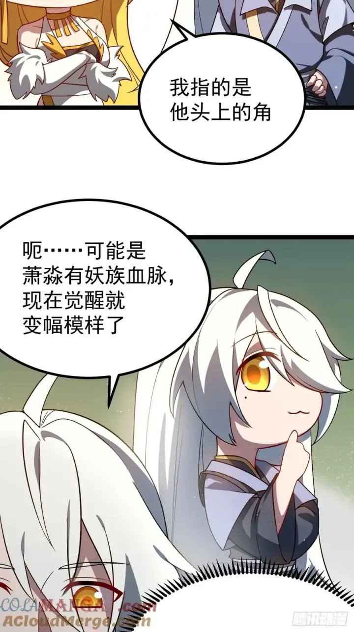 漫画《正义的我被系统逼成大反派》饕餮吞心炎第25张图