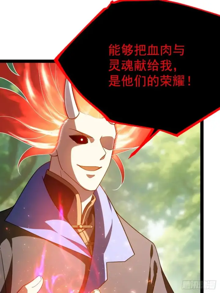 漫画《正义的我被系统逼成大反派》饕餮吞心炎第29张图