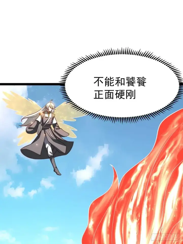 漫画《正义的我被系统逼成大反派》饕餮吞心炎第3张图