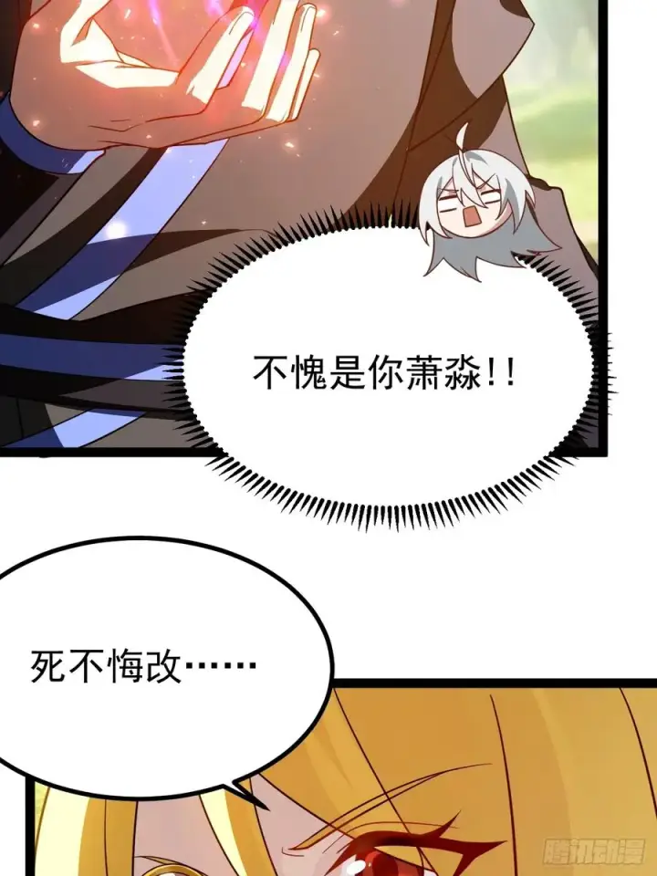 漫画《正义的我被系统逼成大反派》饕餮吞心炎第30张图