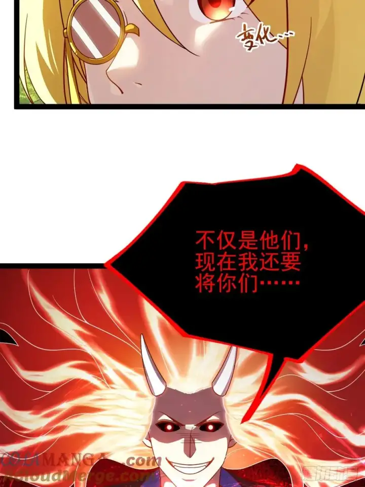 漫画《正义的我被系统逼成大反派》饕餮吞心炎第31张图