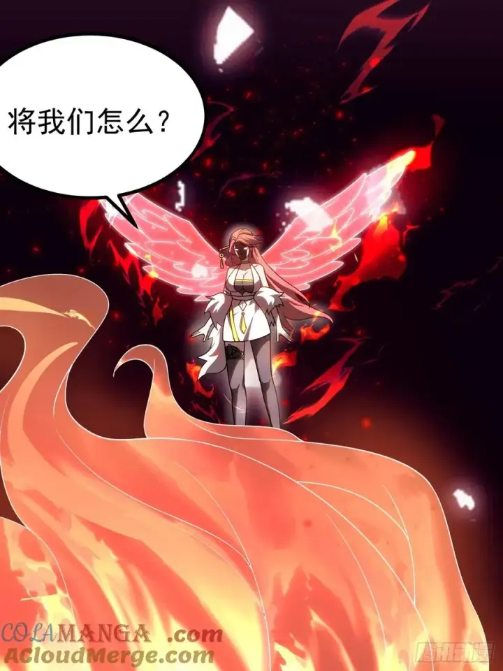 漫画《正义的我被系统逼成大反派》饕餮吞心炎第34张图