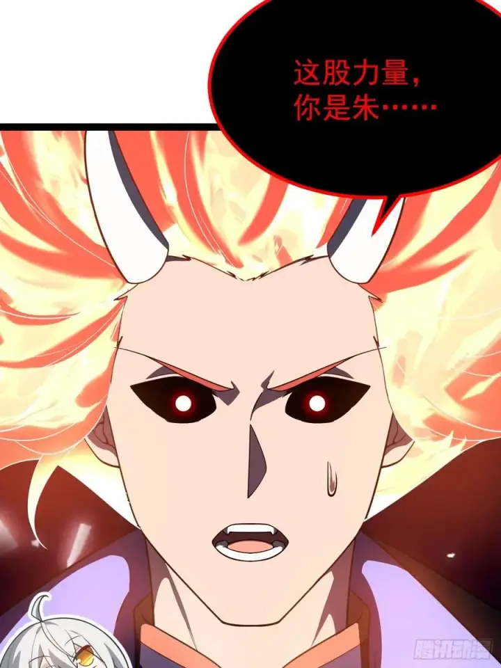 漫画《正义的我被系统逼成大反派》饕餮吞心炎第36张图