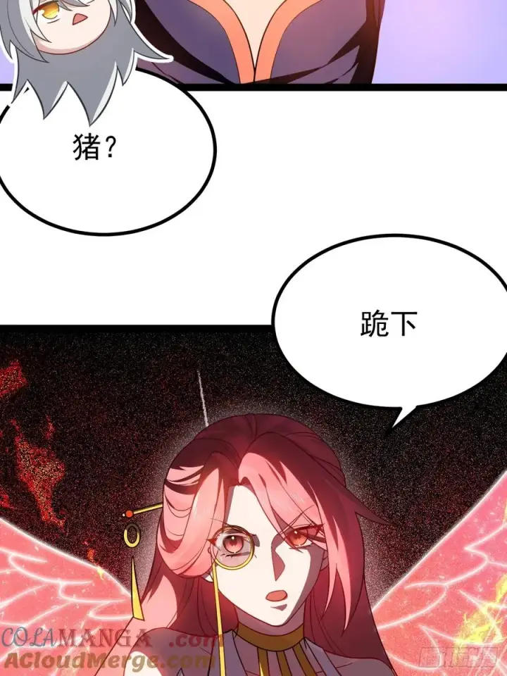 漫画《正义的我被系统逼成大反派》饕餮吞心炎第37张图