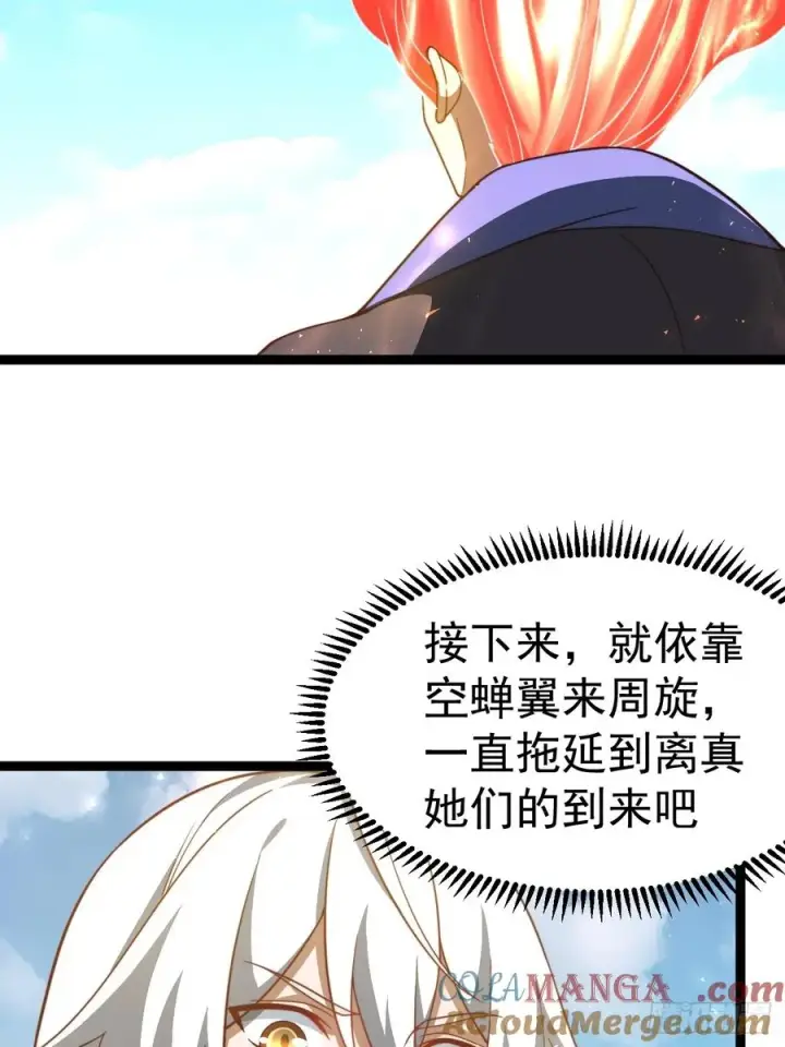漫画《正义的我被系统逼成大反派》饕餮吞心炎第4张图