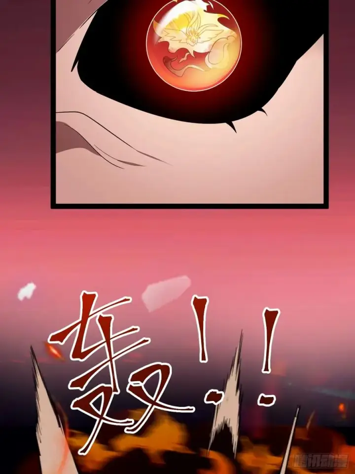 漫画《正义的我被系统逼成大反派》饕餮吞心炎第41张图
