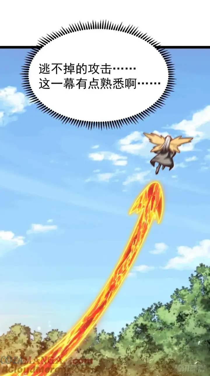 漫画《正义的我被系统逼成大反派》饕餮吞心炎第43张图
