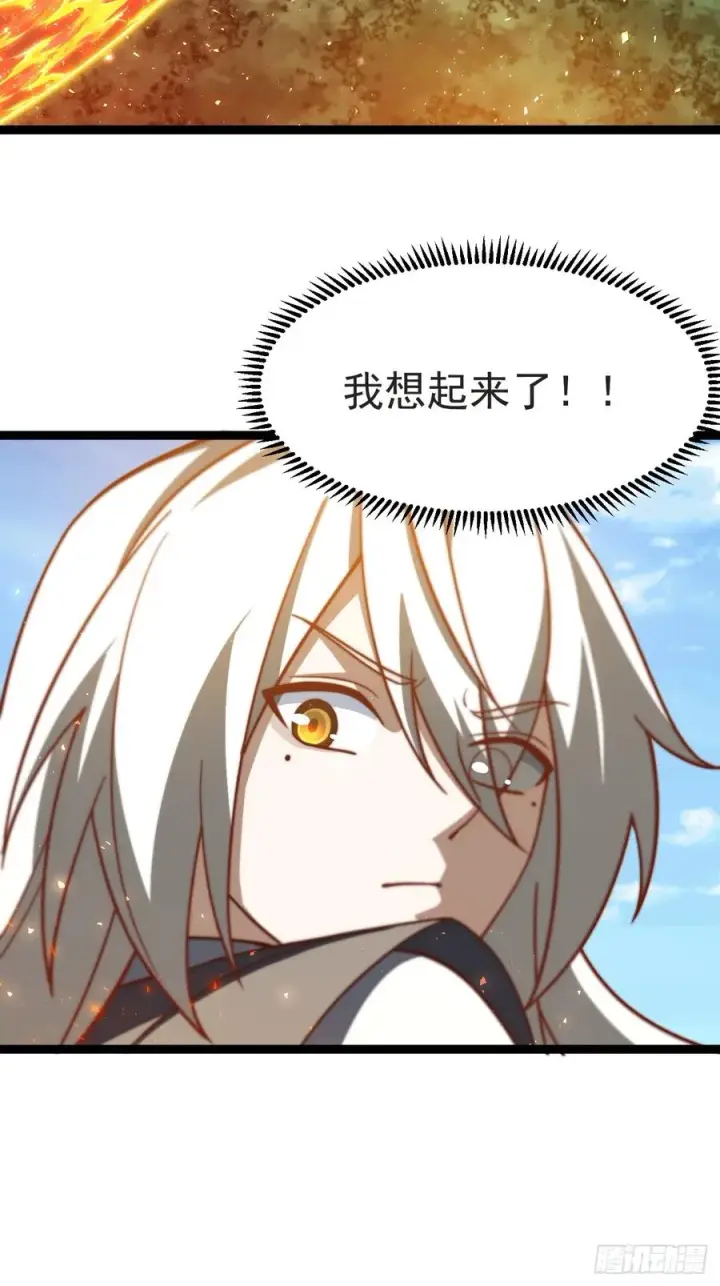 漫画《正义的我被系统逼成大反派》饕餮吞心炎第44张图