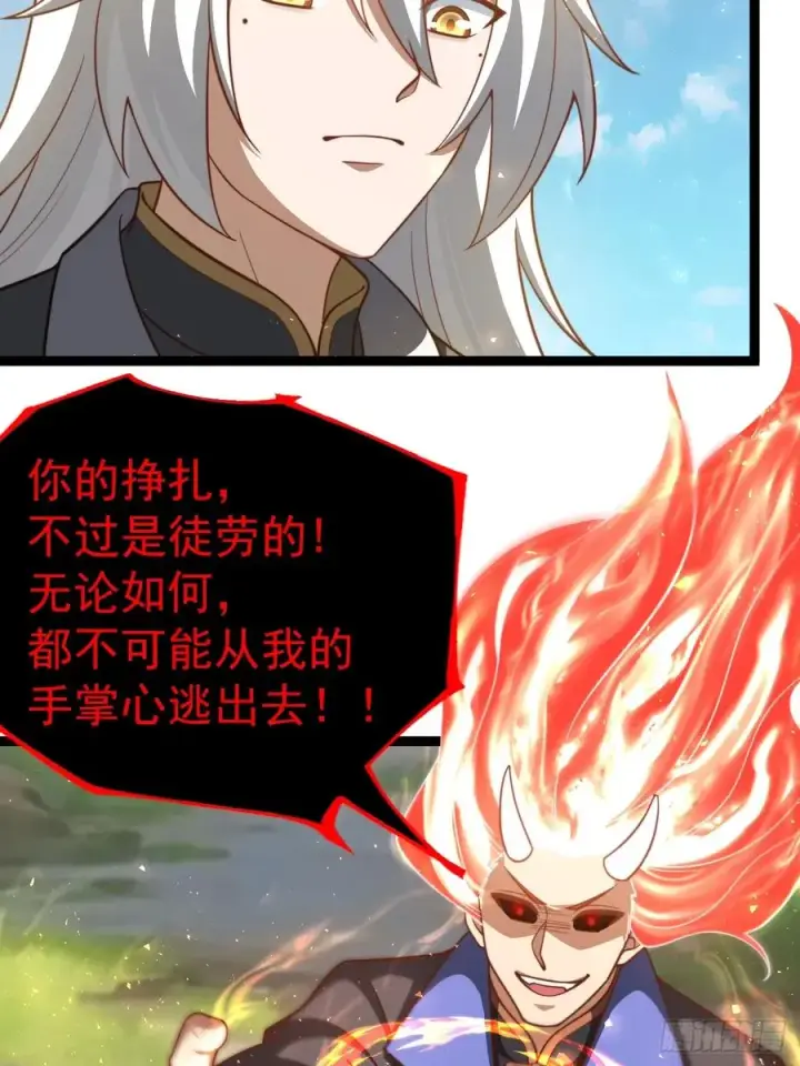 漫画《正义的我被系统逼成大反派》饕餮吞心炎第5张图