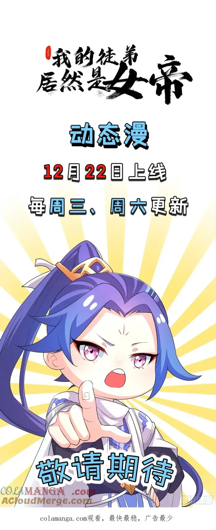 漫画《正义的我被系统逼成大反派》饕餮吞心炎第52张图
