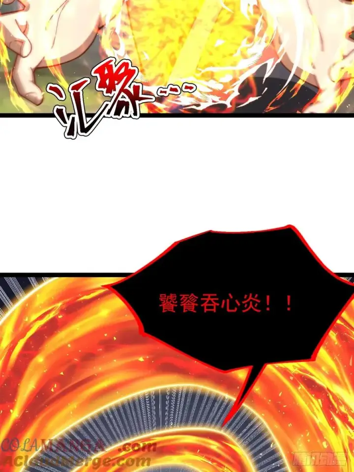 漫画《正义的我被系统逼成大反派》饕餮吞心炎第7张图