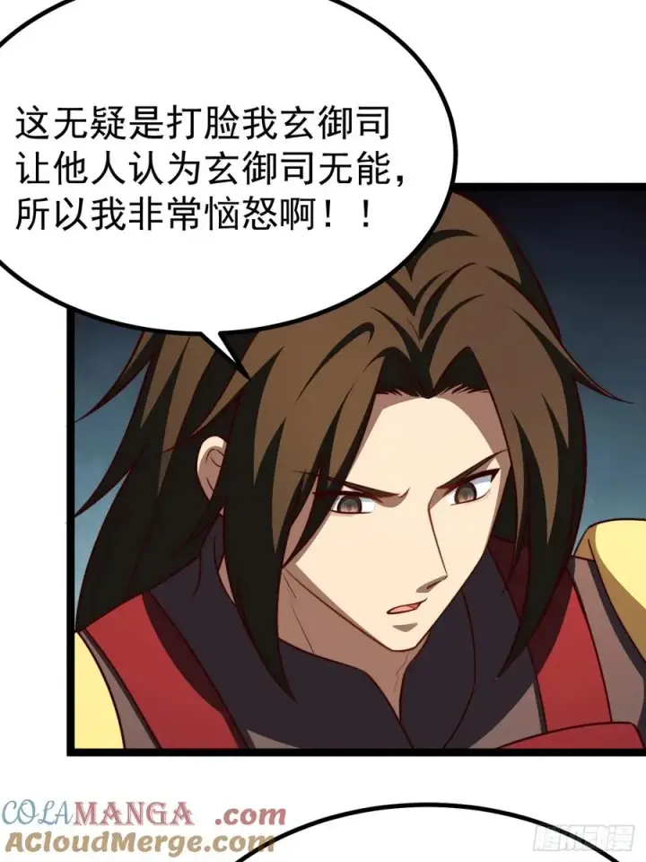 漫画《正义的我被系统逼成大反派》九九阴煞异异阵第13张图