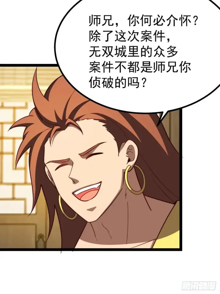 漫画《正义的我被系统逼成大反派》九九阴煞异异阵第14张图