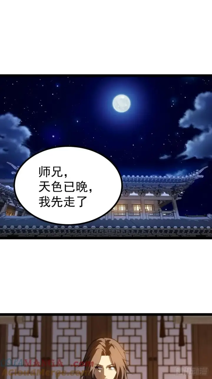 漫画《正义的我被系统逼成大反派》九九阴煞异异阵第16张图