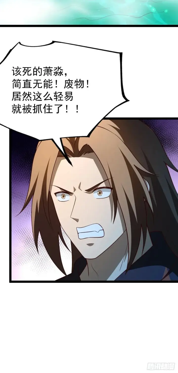 漫画《正义的我被系统逼成大反派》九九阴煞异异阵第26张图