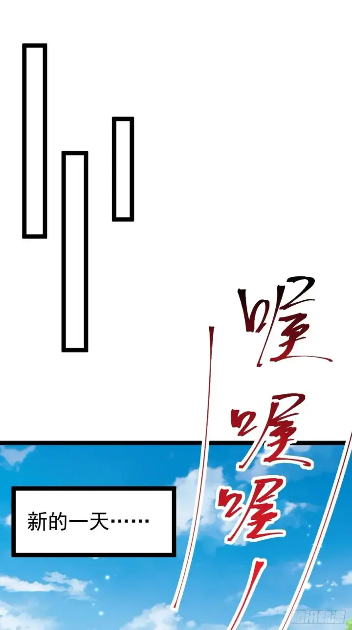 漫画《正义的我被系统逼成大反派》九九阴煞异异阵第27张图