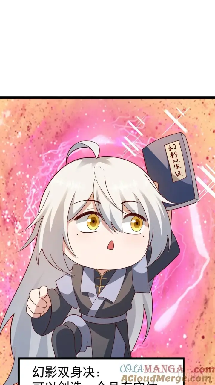 漫画《正义的我被系统逼成大反派》九九阴煞异异阵第31张图