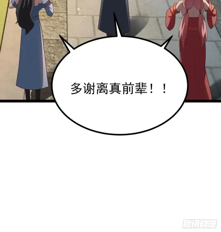 漫画《正义的我被系统逼成大反派》九九阴煞异异阵第33张图