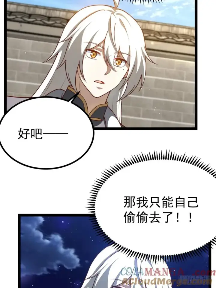 漫画《正义的我被系统逼成大反派》九九阴煞异异阵第37张图