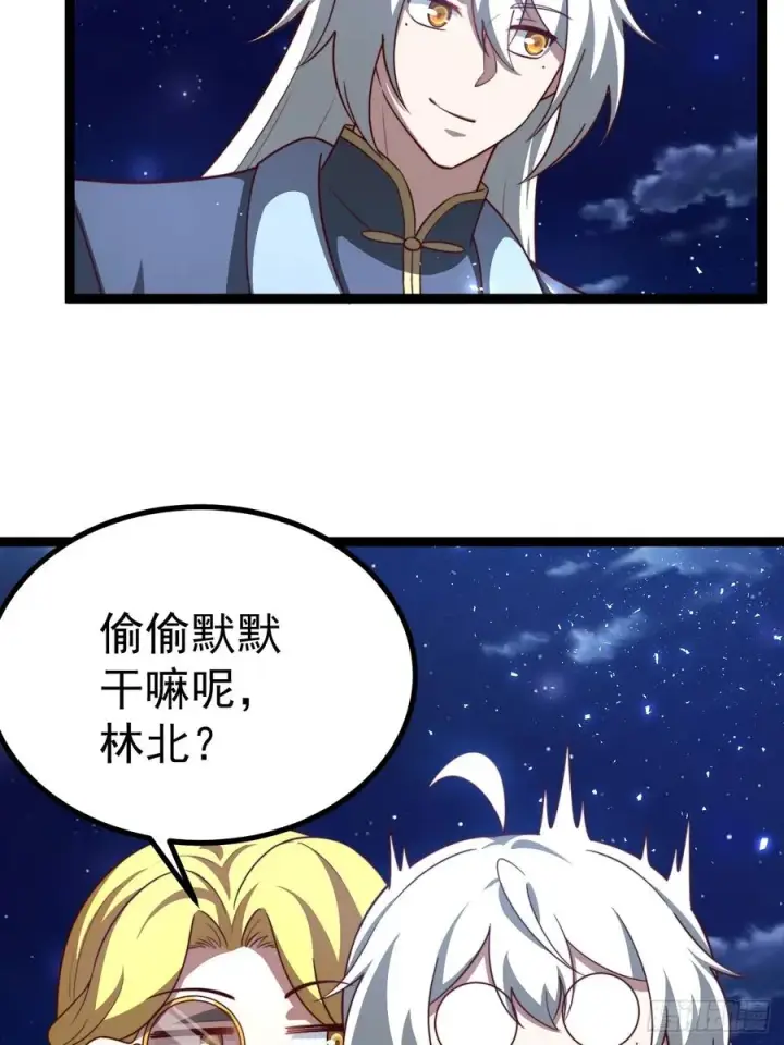 漫画《正义的我被系统逼成大反派》九九阴煞异异阵第38张图