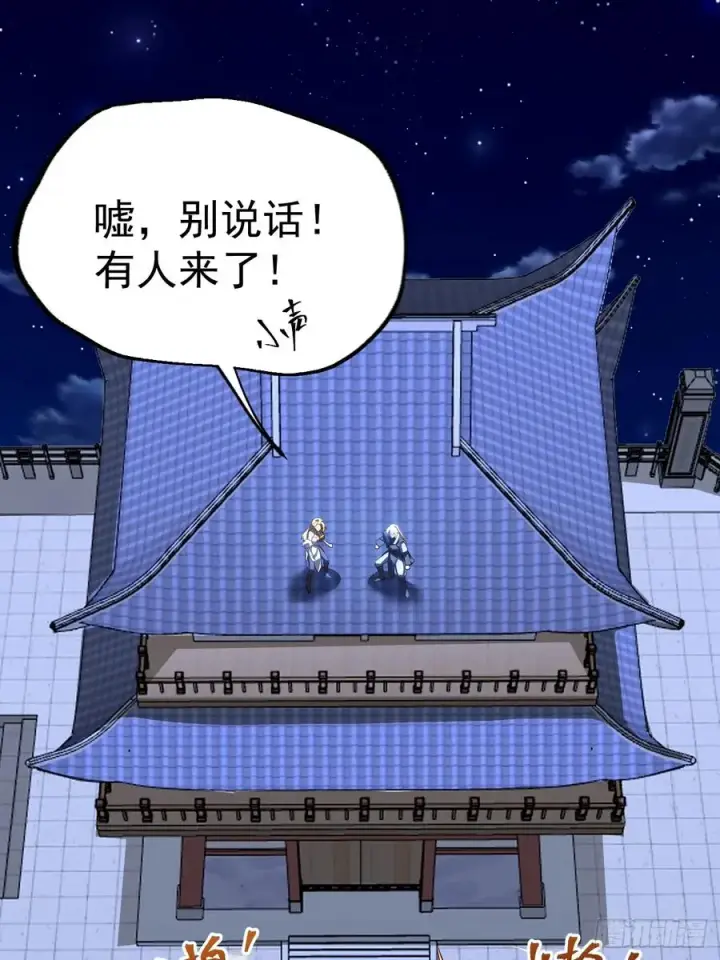 漫画《正义的我被系统逼成大反派》九九阴煞异异阵第42张图