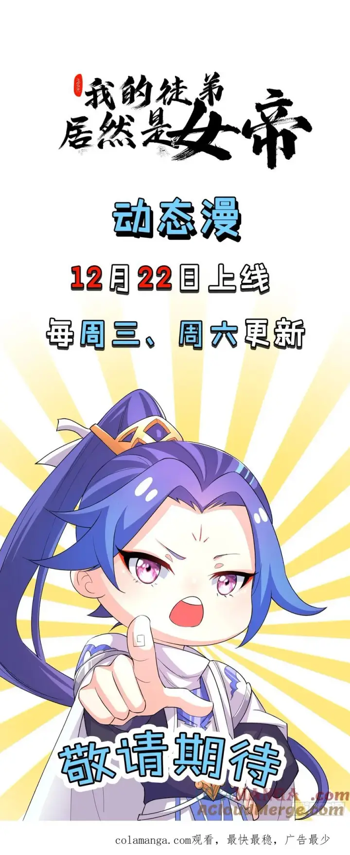 漫画《正义的我被系统逼成大反派》九九阴煞异异阵第49张图