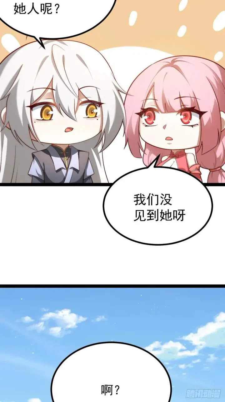 漫画《正义的我被系统逼成大反派》九九阴煞异异阵第5张图