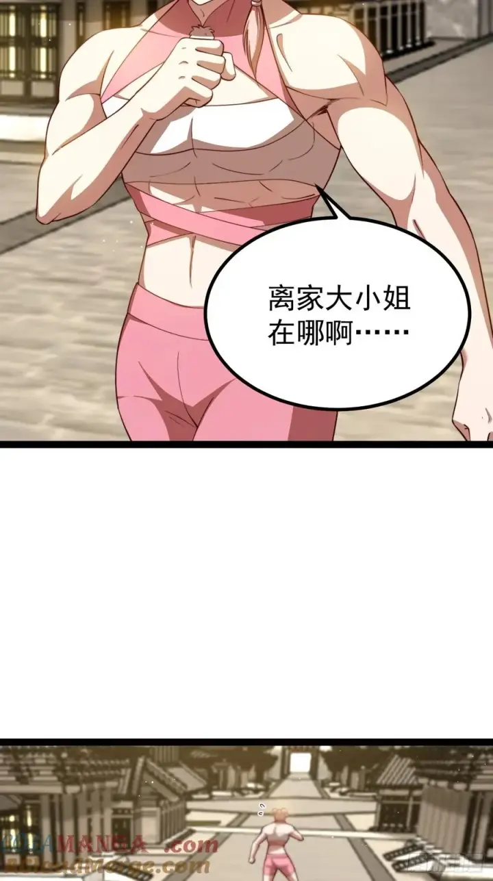 漫画《正义的我被系统逼成大反派》九九阴煞异异阵第7张图