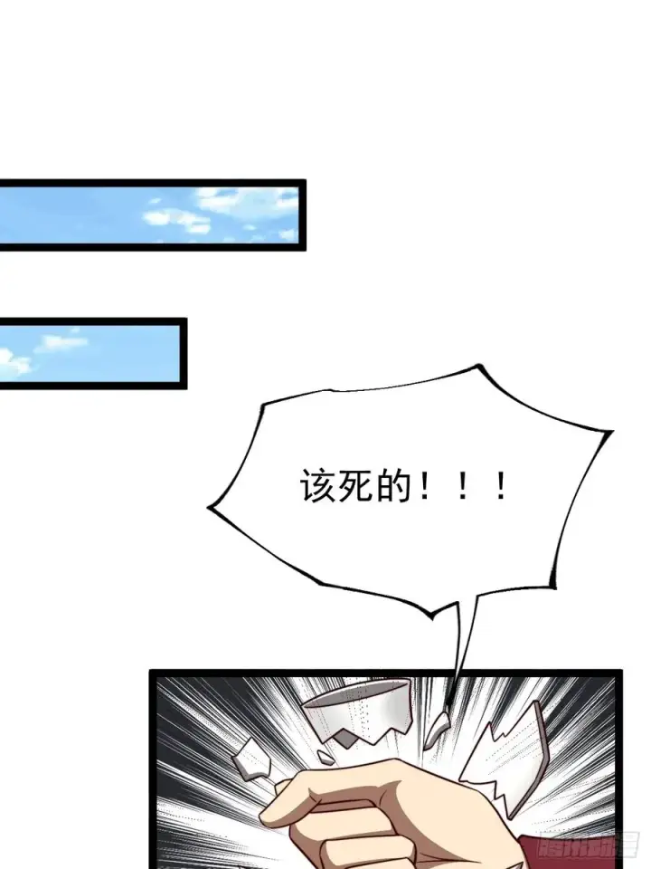 漫画《正义的我被系统逼成大反派》九九阴煞异异阵第9张图