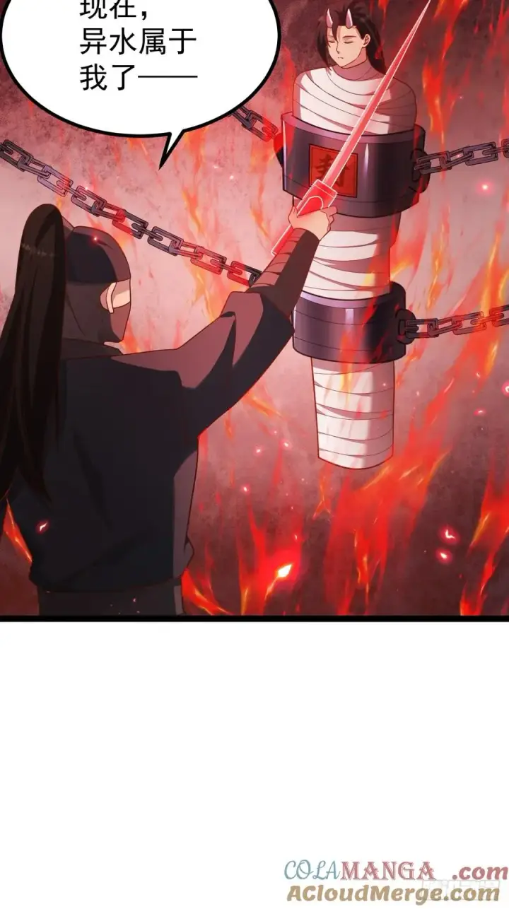 漫画《正义的我被系统逼成大反派》烈云暴露第10张图