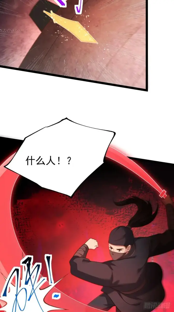 漫画《正义的我被系统逼成大反派》烈云暴露第12张图