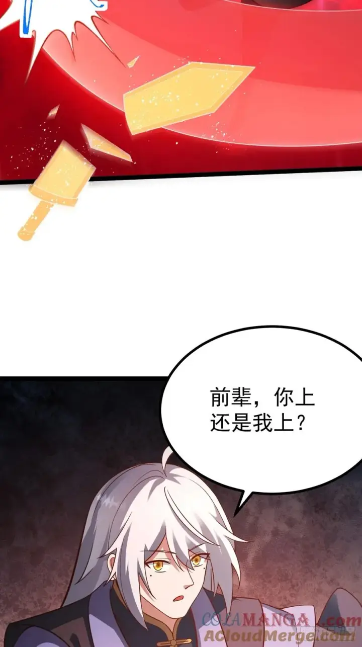 漫画《正义的我被系统逼成大反派》烈云暴露第13张图