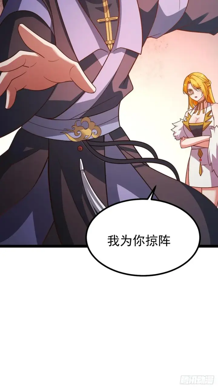 漫画《正义的我被系统逼成大反派》烈云暴露第14张图