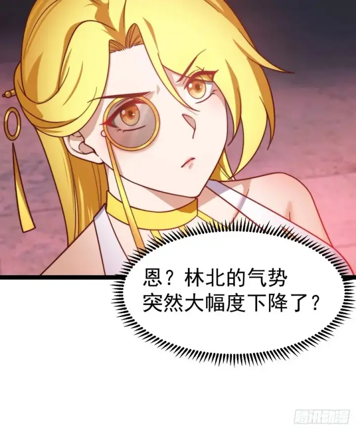 漫画《正义的我被系统逼成大反派》烈云暴露第21张图