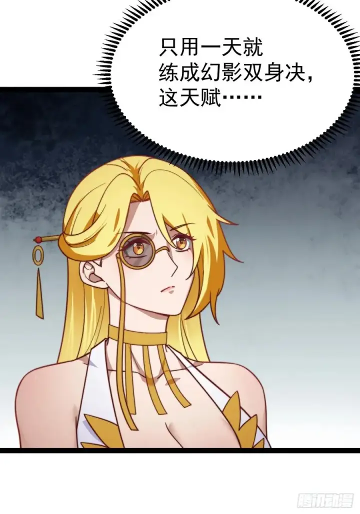 漫画《正义的我被系统逼成大反派》烈云暴露第24张图