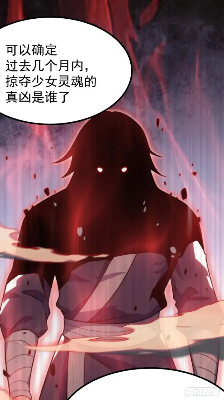 漫画《正义的我被系统逼成大反派》烈云暴露第33张图