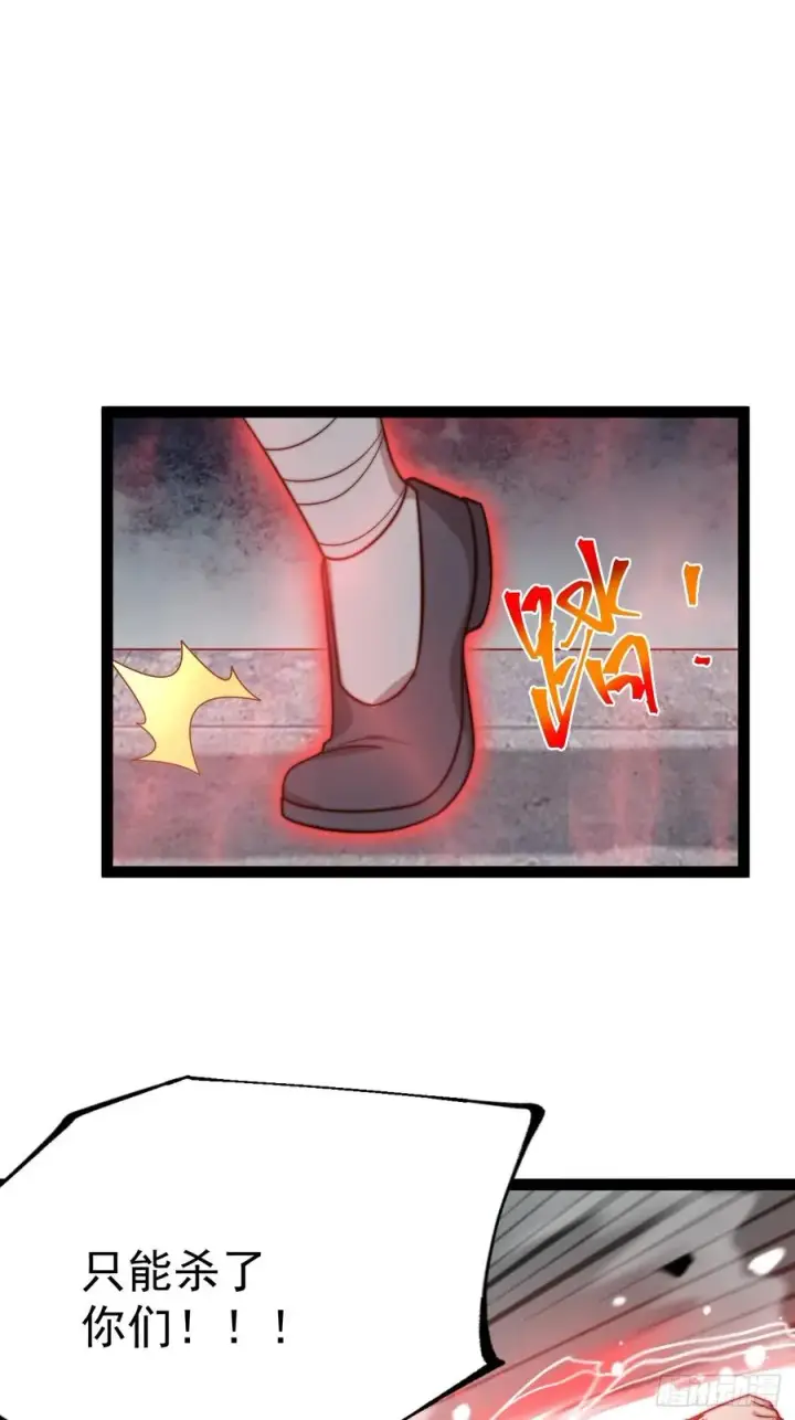 漫画《正义的我被系统逼成大反派》烈云暴露第35张图